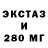 Экстази DUBAI alinis balinis