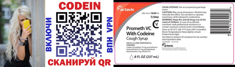 OMG   darknet наркотические препараты  Codein напиток Lean (лин)  Верхоянск 