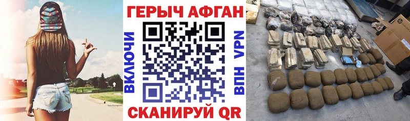 Героин герыч  дарк нет какой сайт  Верхоянск  купить наркотики цена 