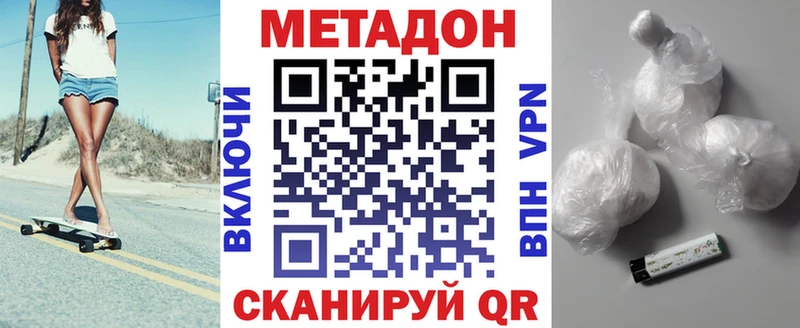 МЕТАДОН белоснежный  Верхоянск 